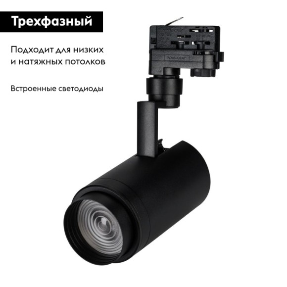 Трековый светильник Arlight LGD-4TR black 024628(1)
