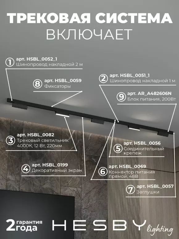 Трековая система со светильниками №4 трехфазная накладная Eldeko (48В, форма - прямая, 3м, 4000K) черная Hesby Lighting HSBL_kompl_E004_NI3B4K Трековая система со светильниками №4 трехфазная накладная Eldeko (48В, форма - прямая, 3м, 4000K) черная Hesby Lighting HSBL_kompl_E004_NI3B4K