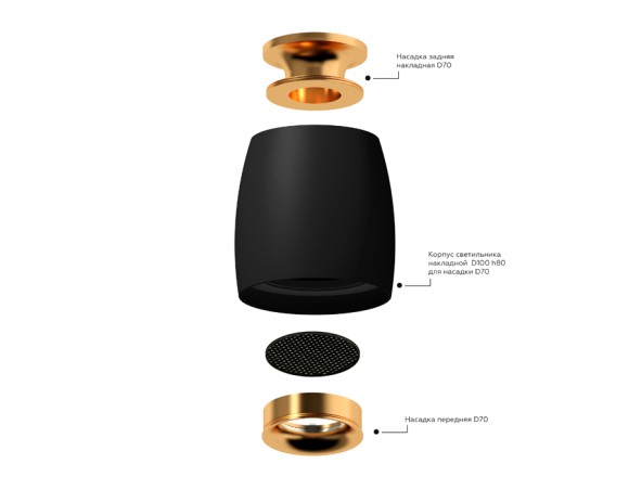 Насадка передняя Ambrella Light DIY Spot N7012