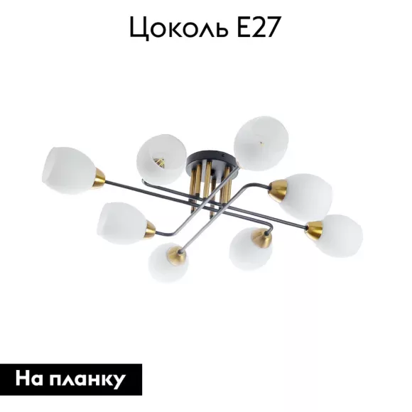Потолочная люстра Arte Lamp Andrea A8141PL-8BK, Черный, Белый, Металл