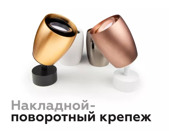 Корпус светильника накладной Ambrella Light DIY Spot C1125 Корпус светильника накладной Ambrella Light DIY Spot C1125