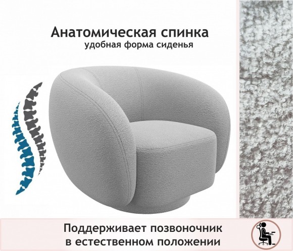 Кресло Plushe NMB_TE-00005530