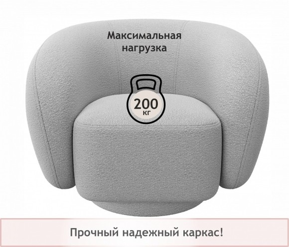 Кресло Plushe NMB_TE-00005530