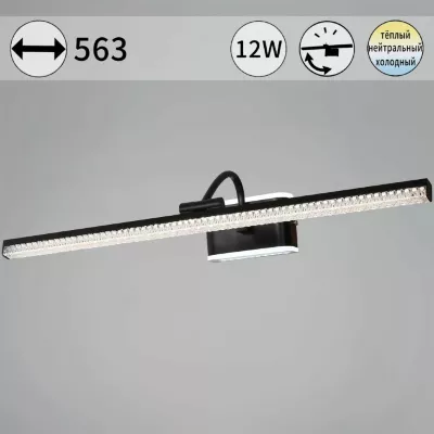 Подсветка для картин Reluce 08871-0.2-01L