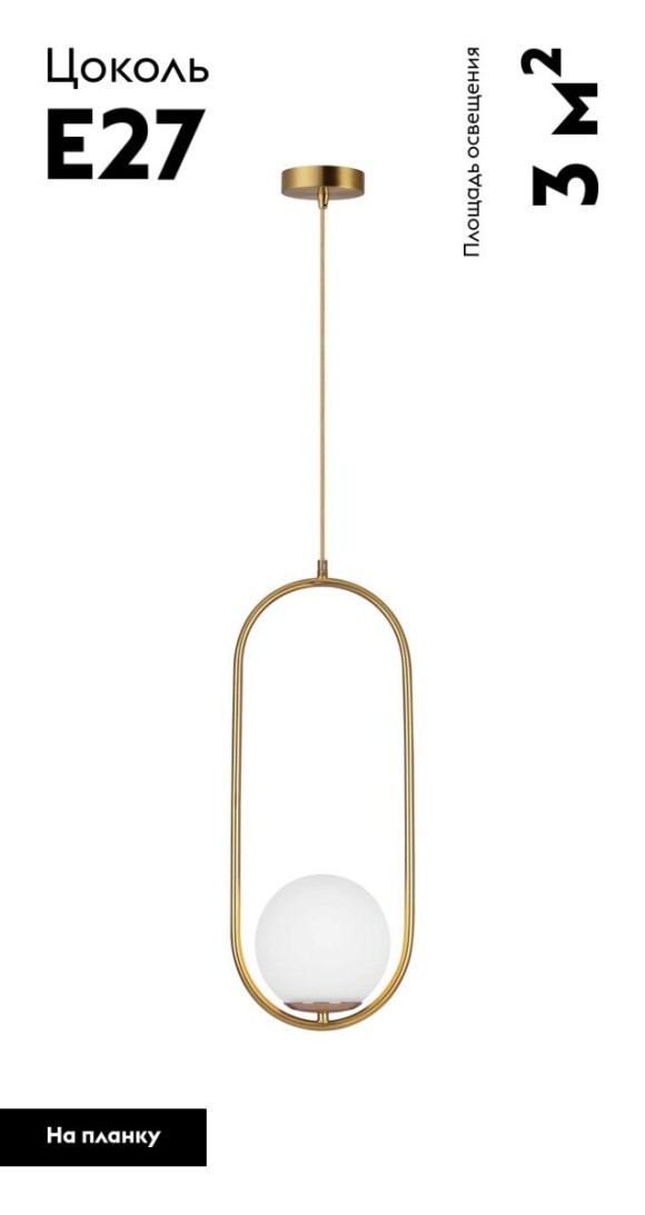 Подвесной светильник Moderli Klaster V11585-1P