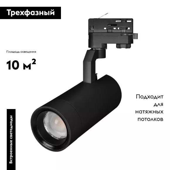 Трековый светодиодный светильник Arlight LGD-Gelios-4TR-R80-30W Day4000 031224, Черный, Нейтральный белый, Металл Трековый светодиодный светильник Arlight LGD-Gelios-4TR-R80-30W Day4000 031224, Черный, Нейтральный белый, Металл