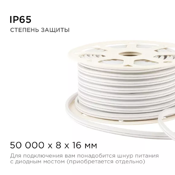 Светодиодный двусторонний неон Apeyron Стандарт 220В 2835 6Вт/м 3000К 50м IP65 17-21 Светодиодный двусторонний неон Apeyron Стандарт 220В 2835 6Вт/м 3000К 50м IP65 17-21