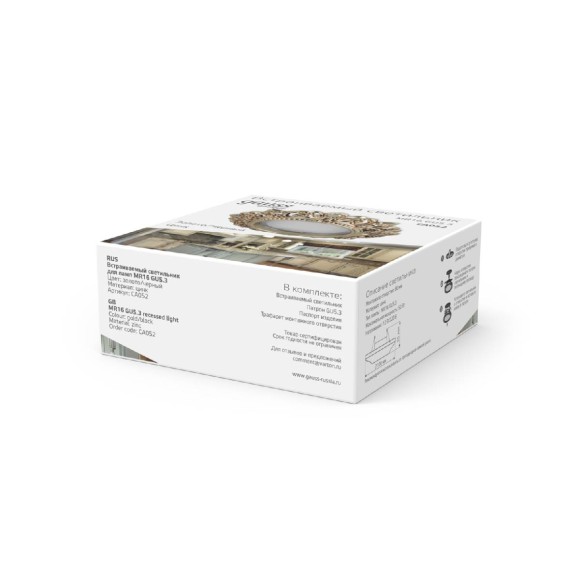 Встраиваемый светильник Gauss Antique CA052