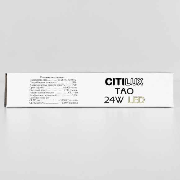 Потолочный светильник Citilux Тао CL712X240N