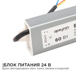 Блок питания Apeyron 24В 60Вт импульсный IP67 175-265В 2,5А 03-112