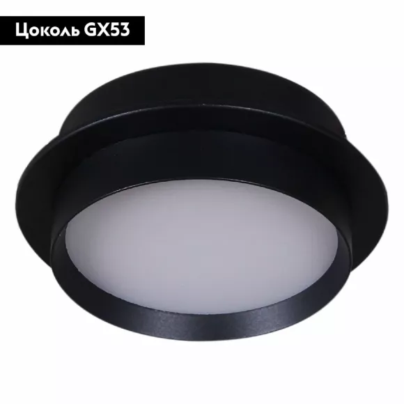 Встраиваемый светильник Reluce 53005-9.0-001RLD GX53 BK Встраиваемый светильник Reluce 53005-9.0-001RLD GX53 BK
