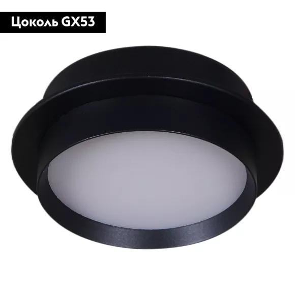 Встраиваемый светильник Reluce 53005-9.0-001RLD GX53 BK, Черный, Белый, Алюминий