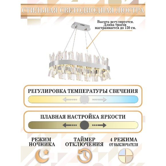 Подвесная светодиодная люстра с пультом управления Natali Kovaltseva Tiziano LED LAMPS 81251