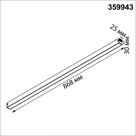 Трековый светильник Novotech Port Vector 359943