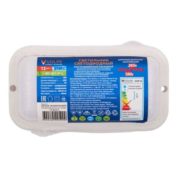 Потолочный светильник Volpe ULW-Q228 12W/6500K IP65 WHITE