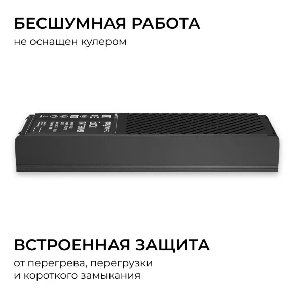 Блок питания Apeyron Pro 24В, 150Вт, 100-277В, 6,3А, IP20 03-208 Блок питания Apeyron Pro 24В, 150Вт, 100-277В, 6,3А, IP20 03-208