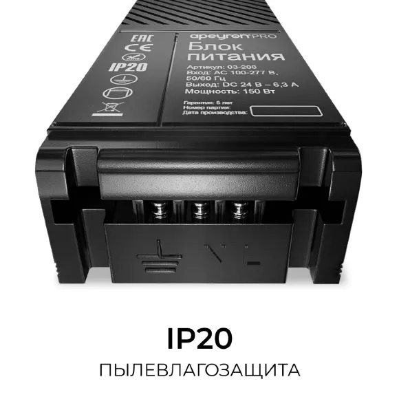 Блок питания Apeyron Pro 24В, 150Вт, 100-277В, 6,3А, IP20 03-208 Блок питания Apeyron Pro 24В, 150Вт, 100-277В, 6,3А, IP20 03-208