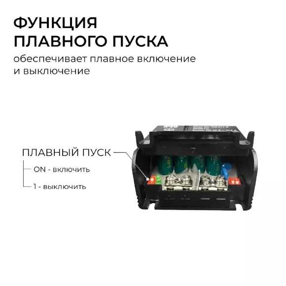 Блок питания Apeyron Pro 24В, 150Вт, 100-277В, 6,3А, IP20 03-208 Блок питания Apeyron Pro 24В, 150Вт, 100-277В, 6,3А, IP20 03-208