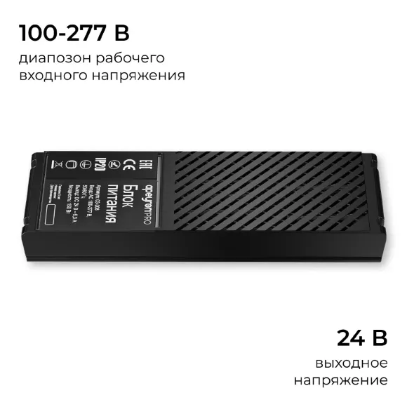 Блок питания Apeyron Pro 24В, 150Вт, 100-277В, 6,3А, IP20 03-208 Блок питания Apeyron Pro 24В, 150Вт, 100-277В, 6,3А, IP20 03-208
