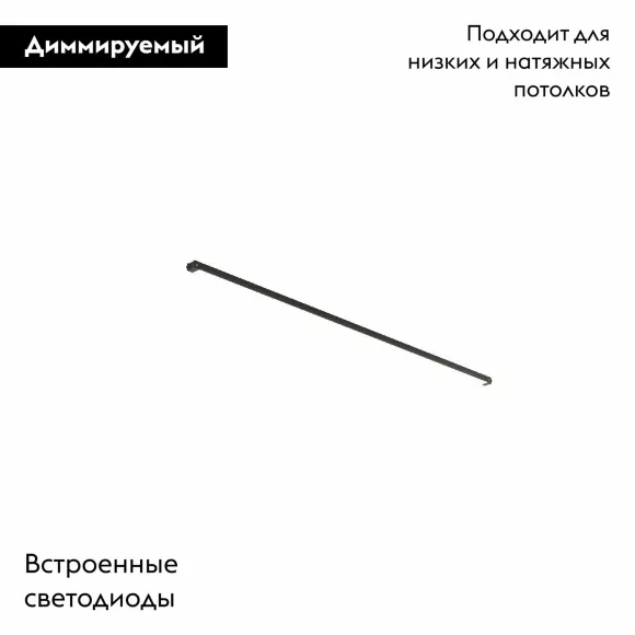 Трековый магнитный светильник Maytoni Basis TR173-1-16WTW-B, 3000, 6000, От теплого до холодного Трековый магнитный светильник Maytoni Basis TR173-1-16WTW-B, 3000, 6000, От теплого до холодного