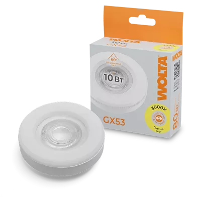 Светодиодная лампа WOLTA 10Вт 3000K GX53 матовая WSTD-GX-10W3KGX53-L