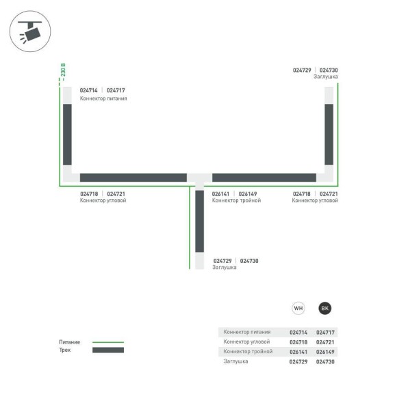 Коннектор T-образный Arlight LGD-4TR black 026149
