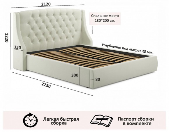 Кровать двуспальная Стефани с матрасом PROMO B COCOS 2000x1800 NMB_TE-00002638