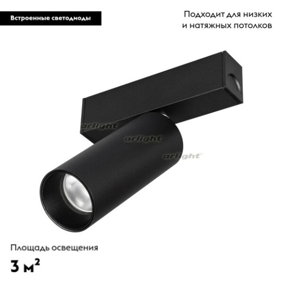 Трековый светодиодный светильник Arlight Mag-Spot-25-R90-9W Day4000 033240