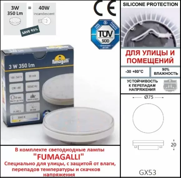 Тротуарный светильник Fumagalli 2F3.000.000.AXG1L Тротуарный светильник Fumagalli 2F3.000.000.AXG1L