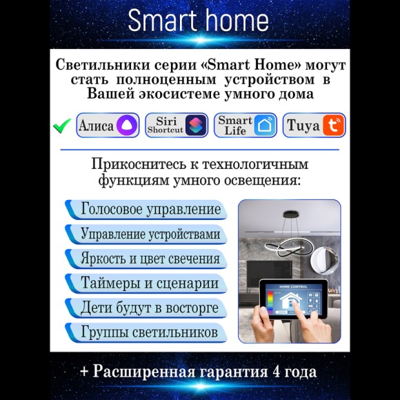 Подвесная светодиодная люстра с пультом управления Natali Kovaltseva Andromeda I LED LAMPS 81284