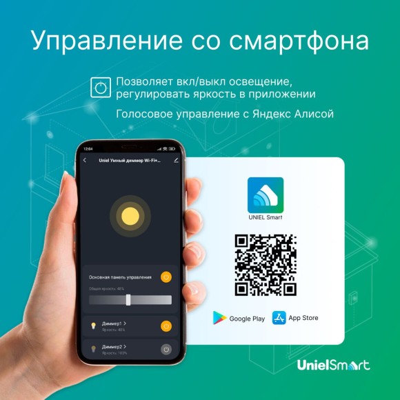 Умный диммер-выключатель Wi-Fi Uniel UL-00011711 2 канала. 100-240В. 2x150Вт UCH-A302 2C/DIM/WF WHITE