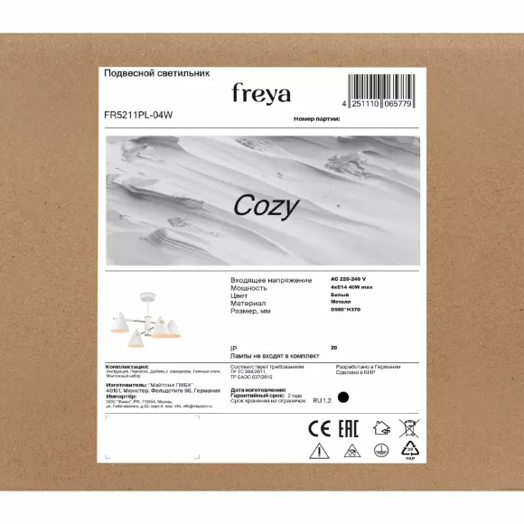 Люстра на штанге Freya Cozy FR5211PL-04W, Металл