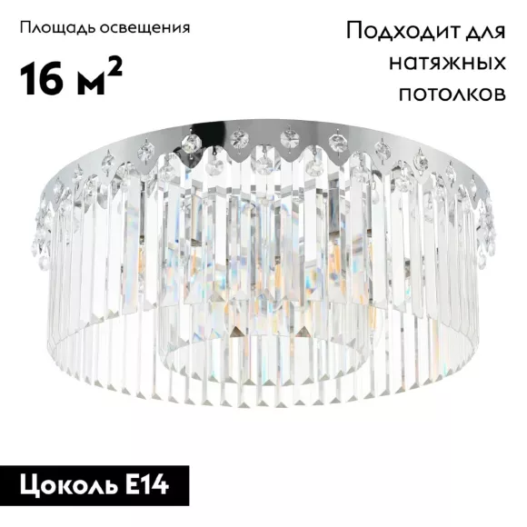 Потолочная люстра Arte Milano Sorrento 378909/8/50/580 CR, Хром, Прозрачный, Металл Потолочная люстра Arte Milano Sorrento 378909/8/50/580 CR, Хром, Прозрачный, Металл