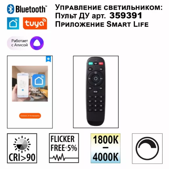 Линейный подвесной светильник Novotech Ledo Monile 359712 Линейный подвесной светильник Novotech Ledo Monile 359712