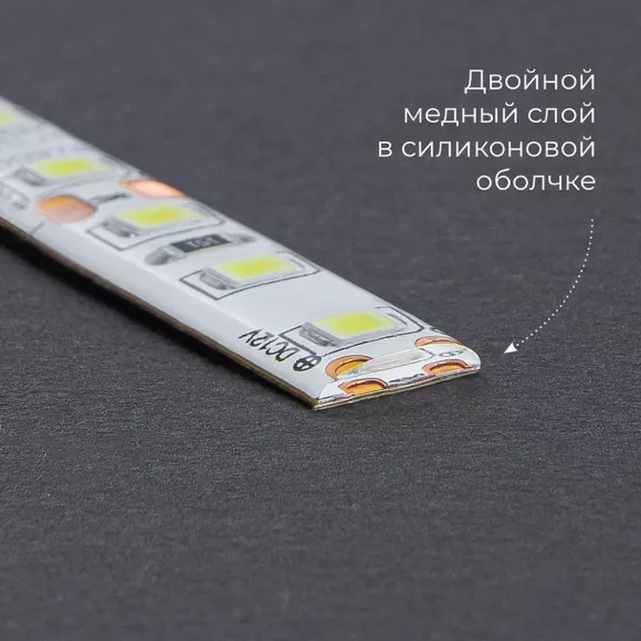 Светодиодная лента Feron LS613 120SMD(2835)/m 9.6W/m 12V 5m 4000К 51637 Светодиодная лента Feron LS613 120SMD(2835)/m 9.6W/m 12V 5m 4000К 51637