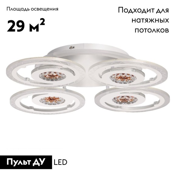 Потолочная люстра с пультом управления De Markt Мадлен 424016204