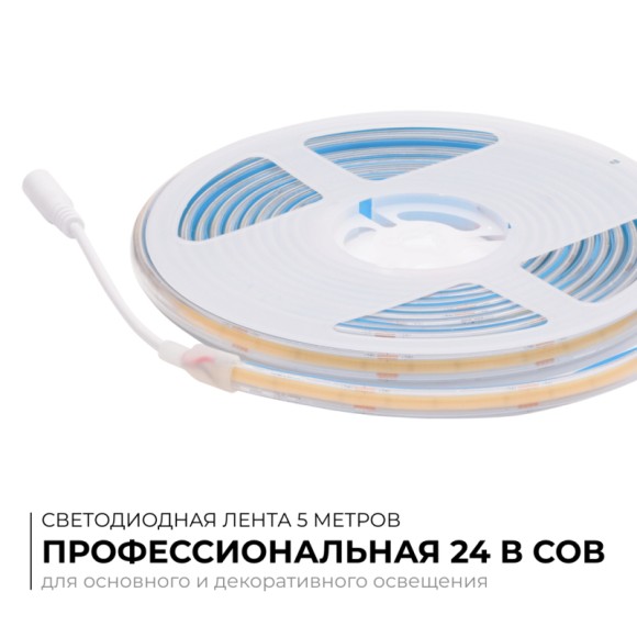Светодиодная лента Apeyron 24В COB 15Вт/м 3000K 5м IP65 00-489