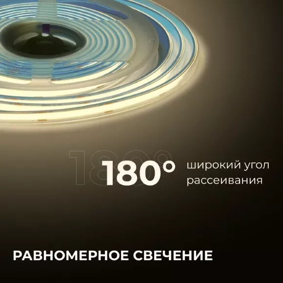 Светодиодная лента Apeyron 24В COB 15Вт/м 3000K 5м IP65 00-489 Светодиодная лента Apeyron 24В COB 15Вт/м 3000K 5м IP65 00-489