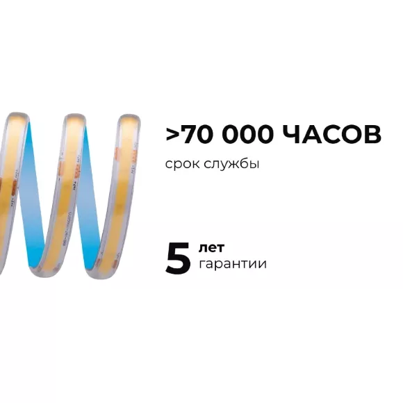 Светодиодная лента Apeyron 24В COB 15Вт/м 3000K 5м IP65 00-489 Светодиодная лента Apeyron 24В COB 15Вт/м 3000K 5м IP65 00-489