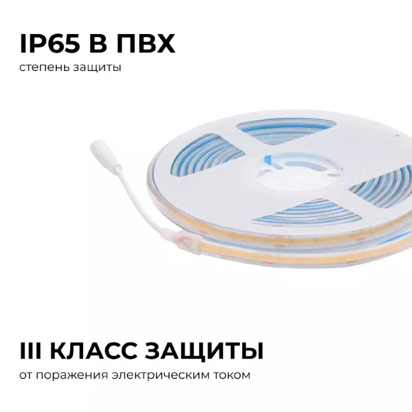 Светодиодная лента Apeyron 24В COB 15Вт/м 3000K 5м IP65 00-489 Светодиодная лента Apeyron 24В COB 15Вт/м 3000K 5м IP65 00-489