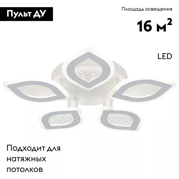 Потолочная люстра Natali Kovaltseva Led Light LED LAMPS 81167, Белый, От теплого до холодного, Металл