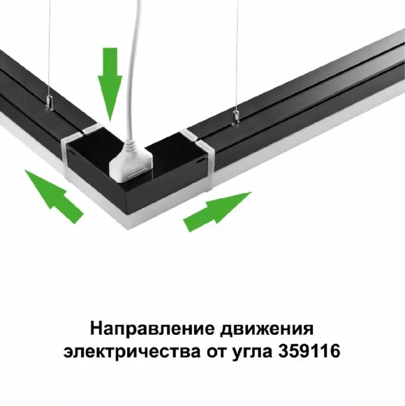 Светильник-соединитель Novotech Bits 359116 Светильник-соединитель Novotech Bits 359116