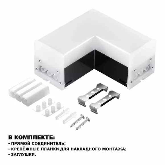 Светильник-соединитель Novotech Bits 359116 Светильник-соединитель Novotech Bits 359116