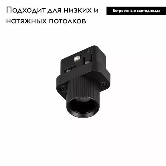 Трековый магнитный светильник Arlight MAG-ORIENT-BABY-R22-2W Day4000 (BK, 24 deg, 48V) 046621, Черный, Нейтральный белый, Металл