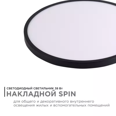 Потолочный светильник Apeyron Spin 18-137