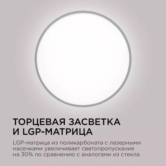 Потолочный светильник Apeyron Spin 18-137, 4000, Нейтральный белый Потолочный светильник Apeyron Spin 18-137, 4000, Нейтральный белый