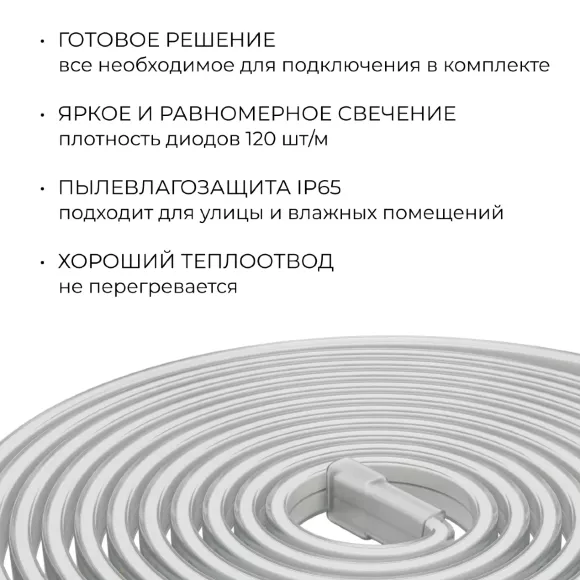 Комплект светодиодной ленты Apeyron 220В 10Вт/м, 600лм/м, 3000К (т/б), SMD2835, 120д/м, 13,5х7мм, 5м, IP65, с аксесcуарами (сетевой шнур, заглушка - 1шт, крепеж - 5шт) 10-140 Комплект светодиодной ленты Apeyron 220В 10Вт/м, 600лм/м, 3000К (т/б), SMD2835, 120д/м, 13,5х7мм, 5м, IP65, с аксесcуарами (сетевой шнур, заглушка - 1шт, крепеж - 5шт) 10-140