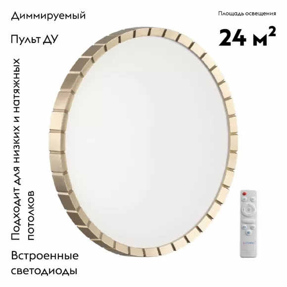 Настенно-потолочный светильник Sonex Atabi gold 7648/EL Настенно-потолочный светильник Sonex Atabi gold 7648/EL