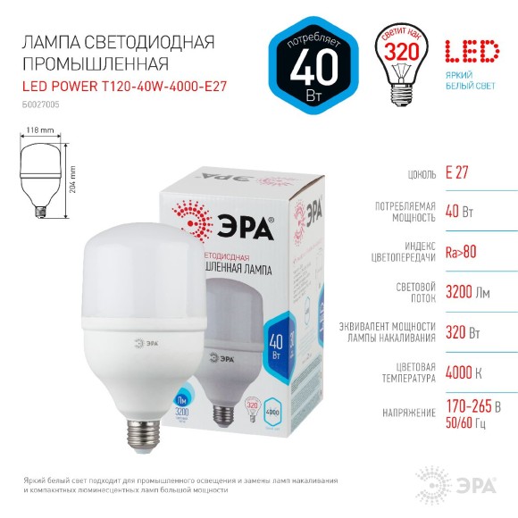 Лампа светодиодная Эра E27 40W 4000K LED POWER T120-40W-4000-E27 Б0027005