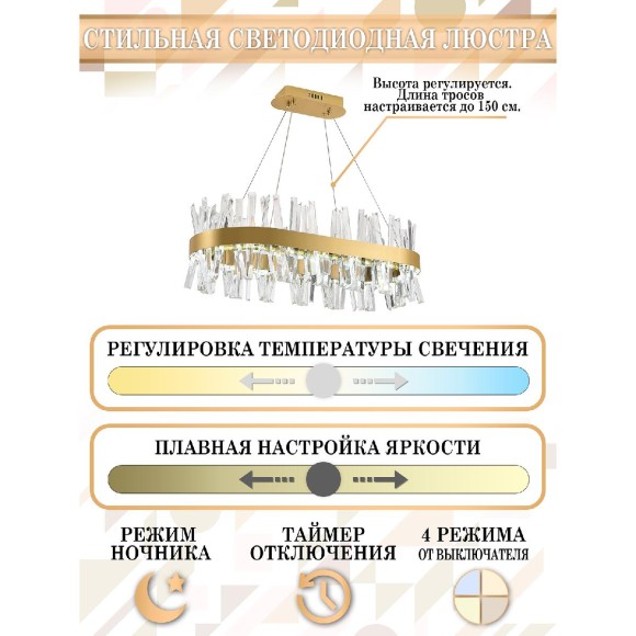 Подвесная светодиодная люстра с пультом управления Natali Kovaltseva Tiziano LED LAMPS 81250
